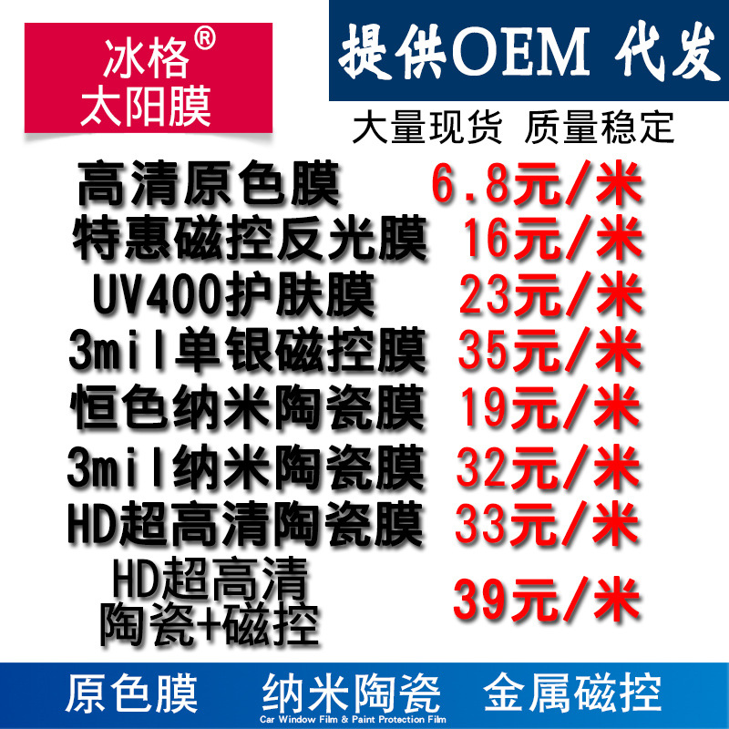 汽车太阳膜高隔热纳米陶瓷金属磁控膜车窗玻璃防晒防爆高清原色膜