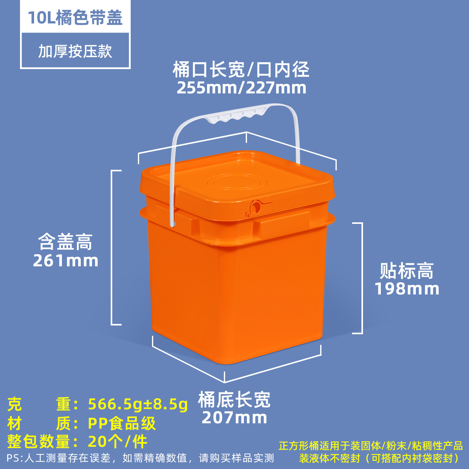 Cubo cuadrado de plástico de grado alimenticio para productos químicos agrícolas, recubrimiento en polvo, arena para gatos de 10 kg, cubo de almacenamiento con rosca, 1L, 2L, 3kg