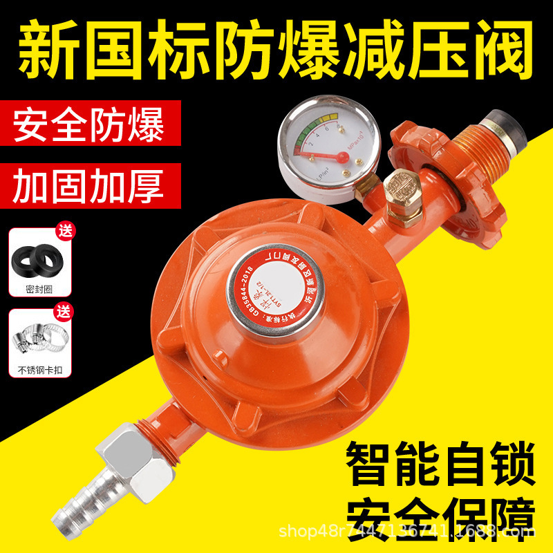 新国标1.2家用液化气减压阀防爆低压商用大流量煤气罐钢瓶自闭阀|undefined
