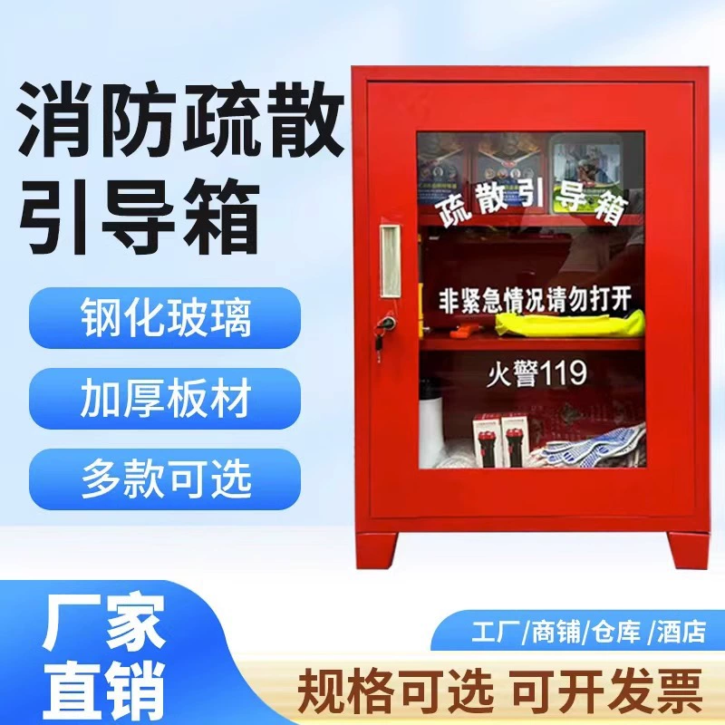 Коробка с руководством по пожарной эвакуации Торговый центр Маленькая мини-пожарная станция Аварийная пожарная эвакуация Набор оборудования