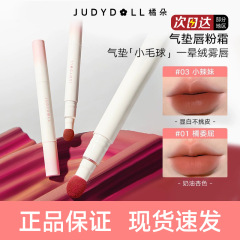 Judydoll橘の唇のクリームの空気パッドの唇のクリームのつや消しの口紅の唇の釉薬の唇の泥は色が落ちにくいです。