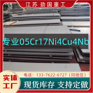 ����Ӳ���05Cr17Ni4Cu4Nb���� 䓎� S51740����  �S��ֱ�N
