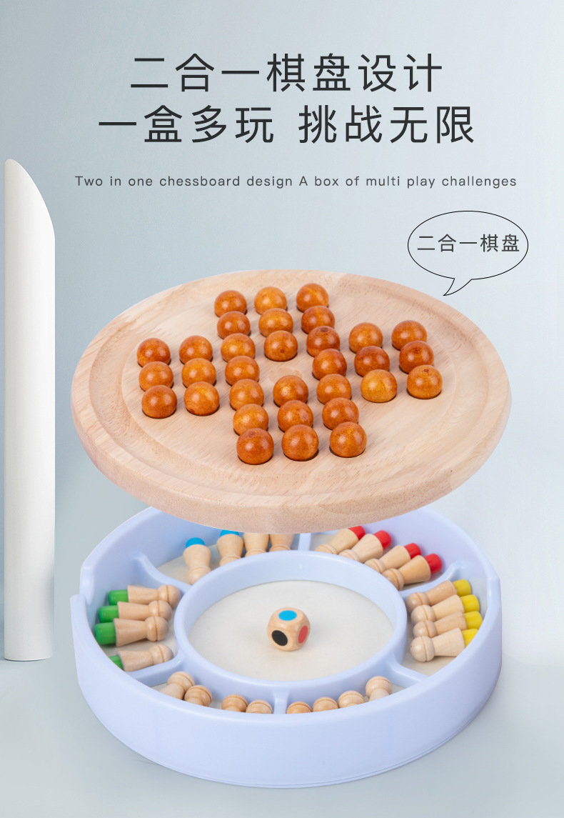 益智多功能游戏棋_05