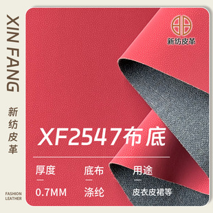 0.7mm�c�yPUƤ�ﲼ��Ƥ��Ь���X������Ƥ�·��b�������쉺�y���