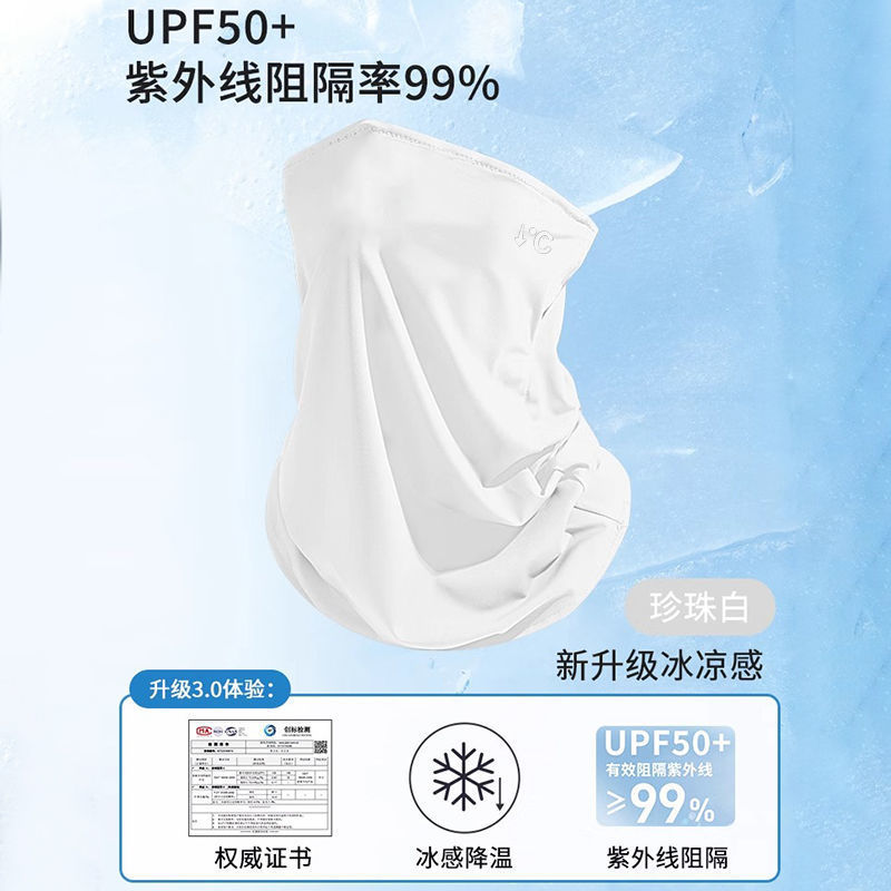 아이스 선크림 [펄화이트]