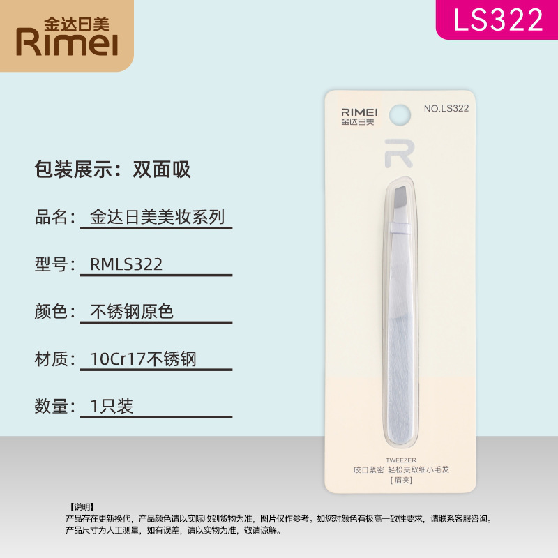 Japanese and American LS322 eyebrow clip 6975092652397