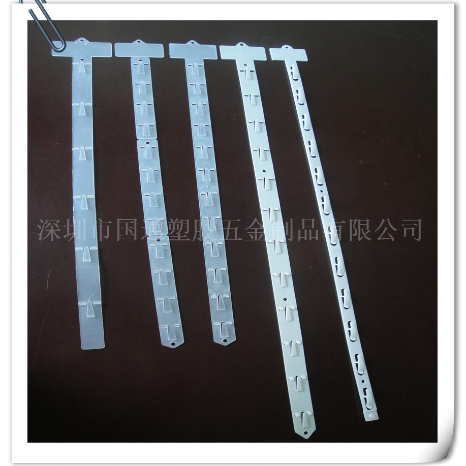 供应多功能挂条 塑胶挂条 商场PP食品挂条 PVC挂条收纳便携