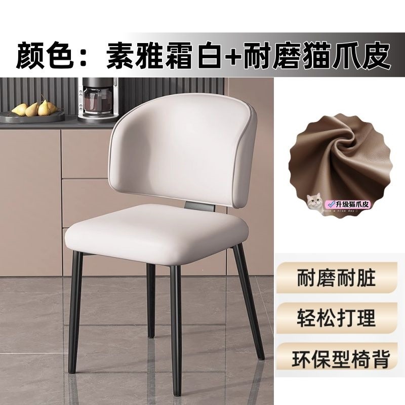 Silla de comedor simple moderna silla de diseño doméstico minimalista restaurante hotel gato raspar piel de lujo silla de mesa de comedor