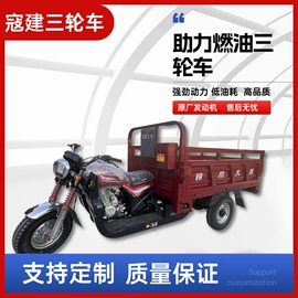 正三轮摩托车;三轮车;电动三轮车
