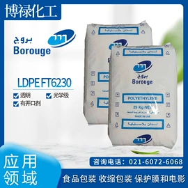 PP;涂料分散剂;HDPE
