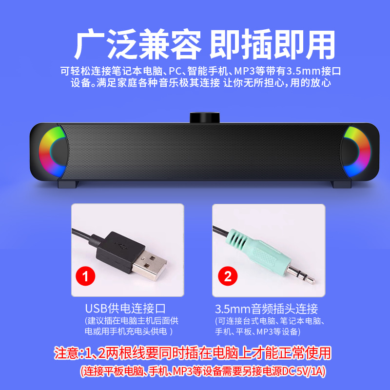 Smalody9012新款电脑音箱高功率炫彩呼吸灯笔记本手机音响