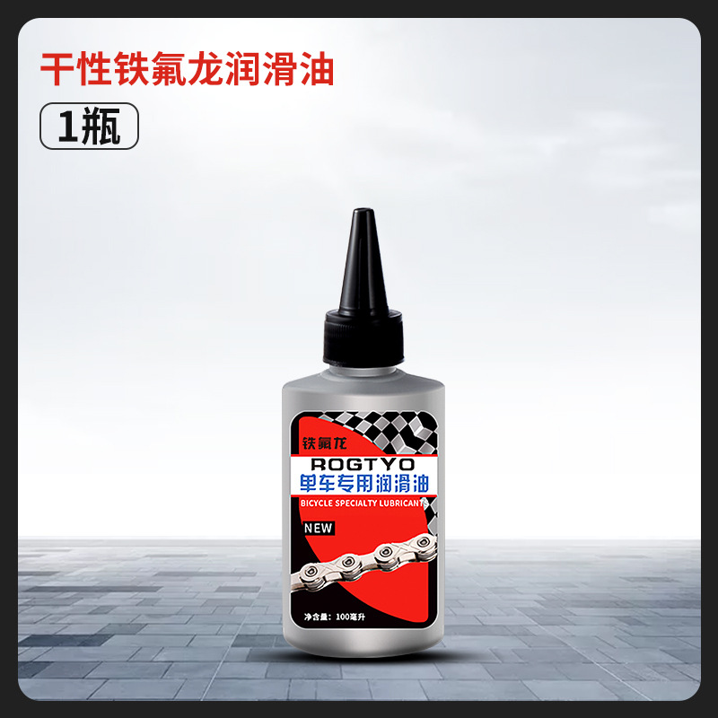 Aceite lubricante de bicicleta botella grande cadena de bicicleta de montaña aceite de teflón carretera bicicleta rodamiento cadena mantenimiento aceite universal