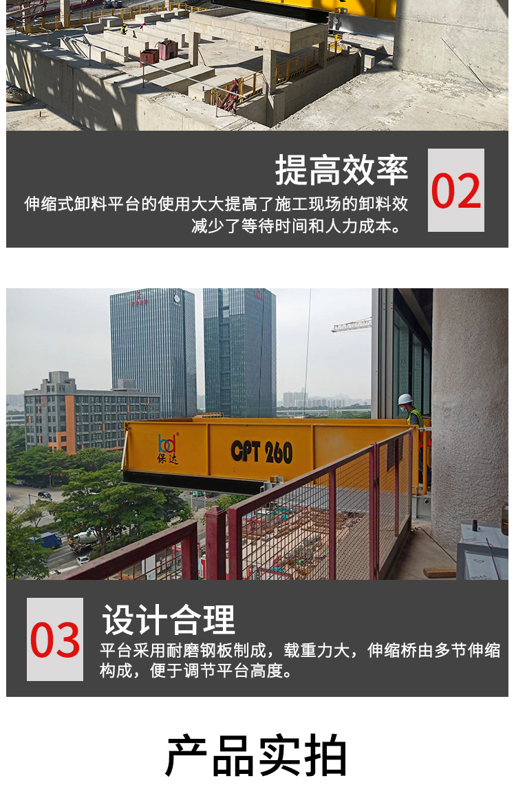 伸缩式卸料平台_05