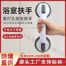跨境浴室扶手防摔跨境吸盘防滑门窗塑料吸盘把手淋浴房免打孔扶手