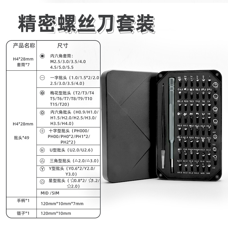 Juego de destornillador manual magnético transfronterizo 26 en 1 herramienta de reparación de desmontaje de tableta de computadora de precisión multifuncional