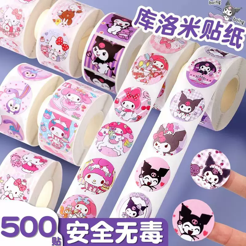 库洛米女孩贴纸高颜值手帐贴画幼儿园奖励不干胶封口贴手帐贴纸