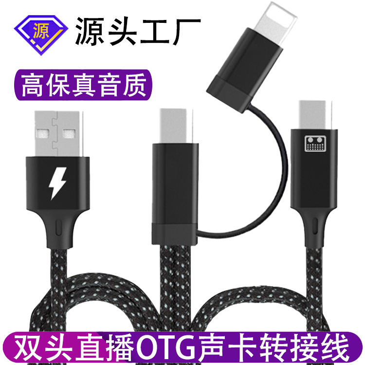 Sound Card Live Broadcast Otg Adapter Cable Suitable for Apple Android Universal Typec Sound Card Charging One to Two Cable