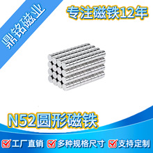 N52小圆形磁铁直径2-5mm钕铁硼强磁眼镜磁石迷你吸铁石厂家现货
