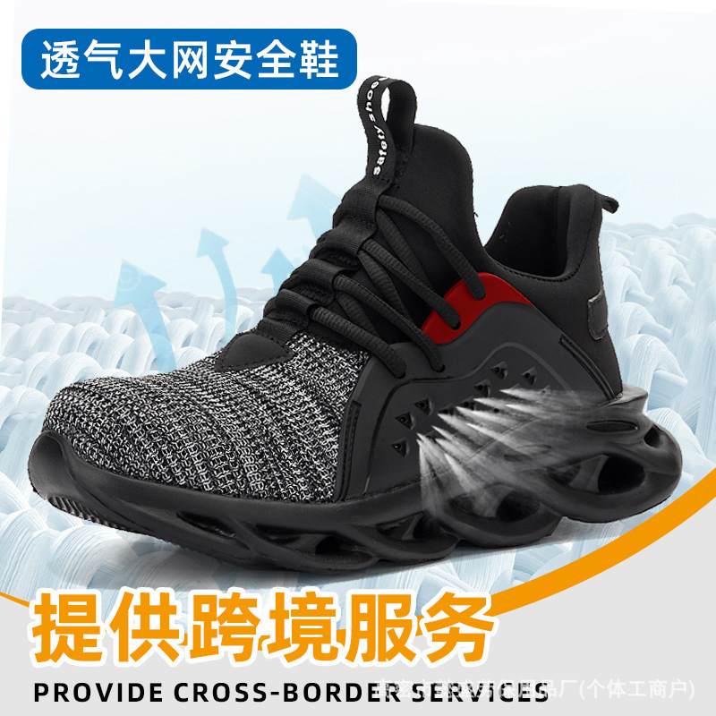 Summer Labor Protection Shoes, Anti-Smash, Anti-Puncture, Breathable, Lightweight Safety Shoes, Wear-Resistant, Durable, Breathable Work Shoes That Won'T Make You Tired Even if You Stand for a Long Time Summer Labor Protection Shoes, Anti-Smash, Anti-Puncture, Breathable, Lightweight Safety Shoes, Wear-Resistant, Durable, Breathable Work Shoes That Won'T Make You Tired Even if You Stand for a Long Time
