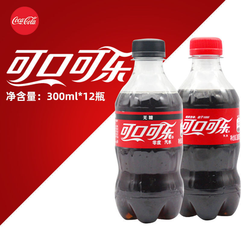 新日期可口可乐整箱批发300ml*12瓶碳酸饮料迷你小瓶汽水一件代发|undefined