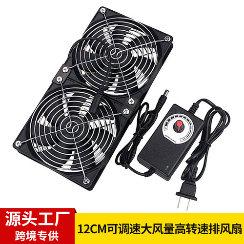 Factory direct supply 12cm adjustable speed large air volume exhaust fan 220V cabinet computer graphics card router cooling base