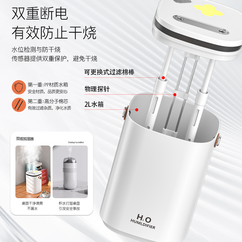 新款2L大容量usb双喷桌面加湿器 家用卧室空气加湿氛围灯缺水断电|undefined