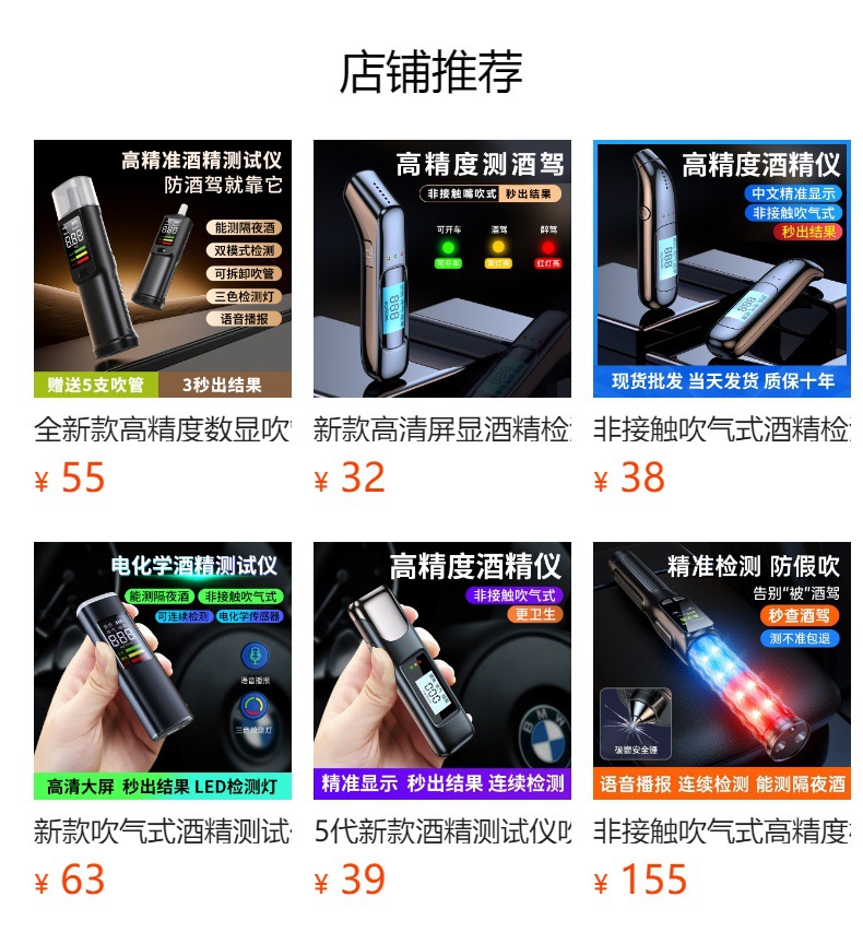New Type of Alcohol Tester for Measuring Drunk Driving, Air-Blown Speech-Based Electrochemical High-Precision Traffic Alcohol Detector