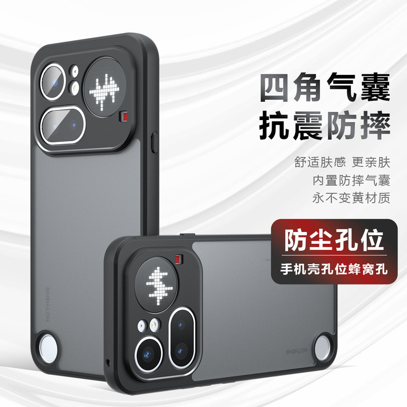 Suitable for Nothing Phone 4Apro Qijia Mobile Phone Case, Matte Nothing Phone 3A Protective Cover