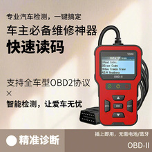 OBD2汽车故障诊断仪 诊断仪器 检查汽车引擎故障灯并清除错误代码