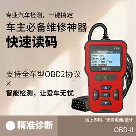 OBD2汽车故障诊断仪 诊断仪器 检查汽车引擎故障灯并清除错误代码