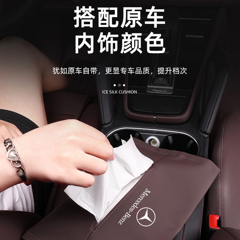 奔驰车载纸巾盒抽挂式袋E300L/C260L/GLC/S/A级GLB汽车内装饰用品|undefined