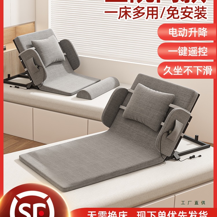 Bedside Cushion for Pregnant Women, Waist Support for Fracture, Elderly People Getting up Mattress, Bed Back Cushion, Electric Adjustable Nursing Mattress