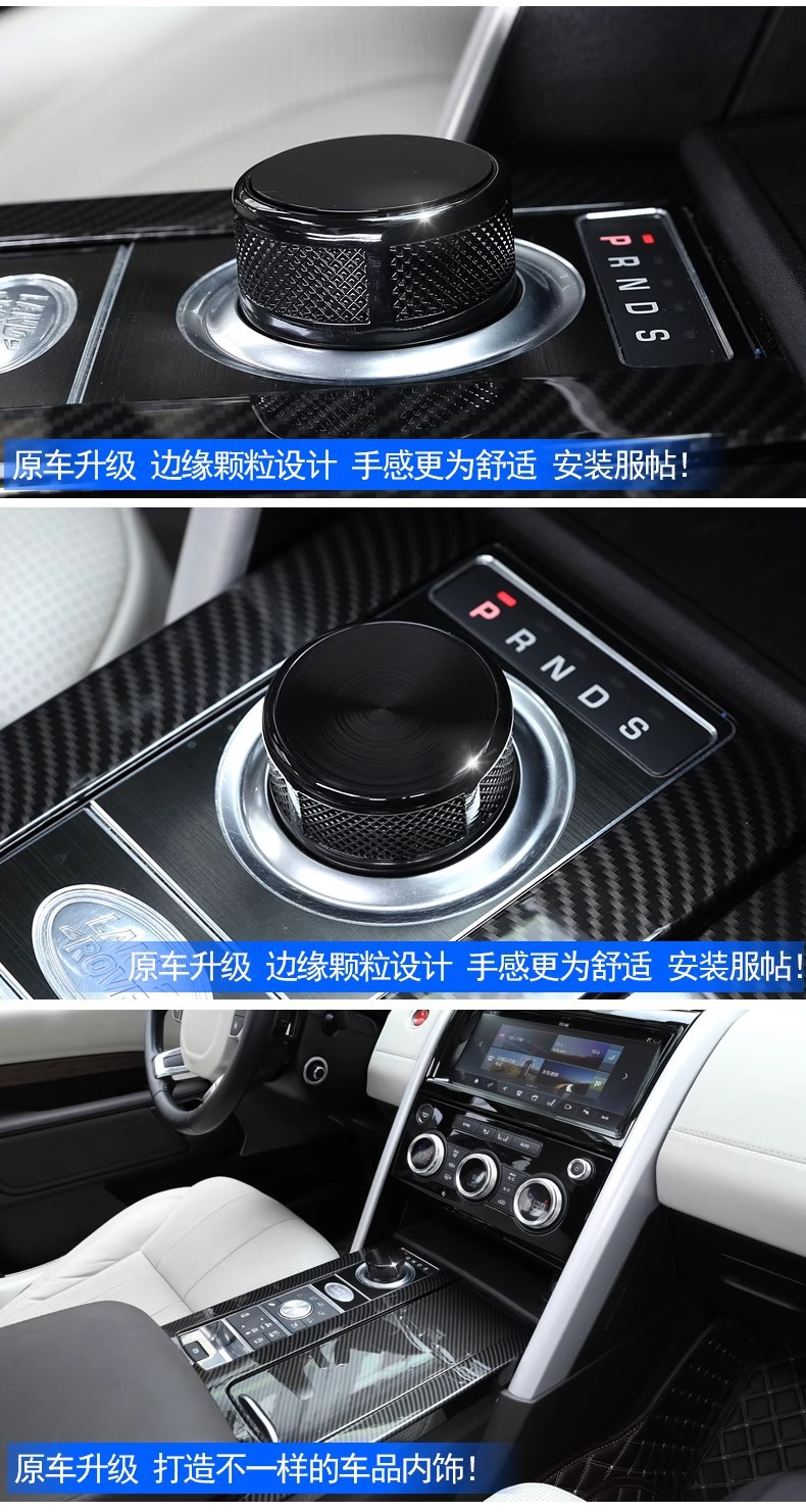 Suitable For Land Rover Discovery 45 Aurora Range Rover Executive Gear Knob Jaguar XEL XFL F-PACE Gear Cover