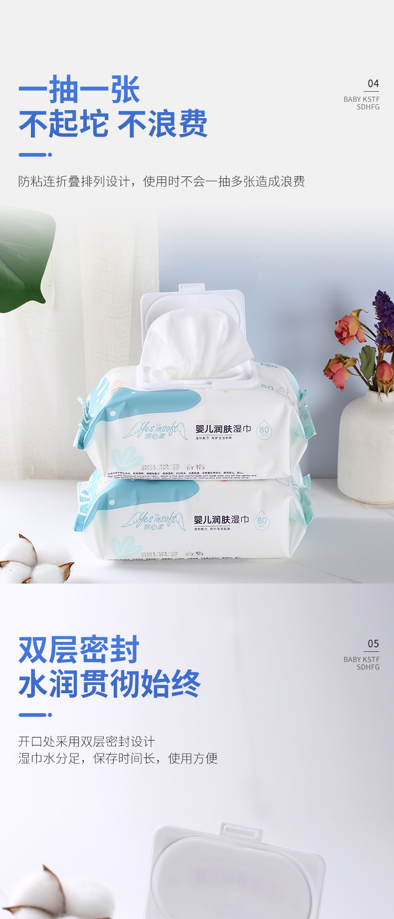 蓝双叶妍心柔80片湿巾_04.jpg