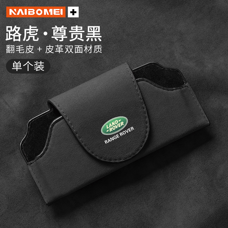 汽车眼镜盒车载墨镜夹翻毛皮太阳镜置物盒遮阳板挂式收纳盒内饰品|undefined