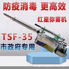 �t�ǟ������F�CTSF-35A�}�_ʽ���F�C��Ú��x���������r�ô�ș�C