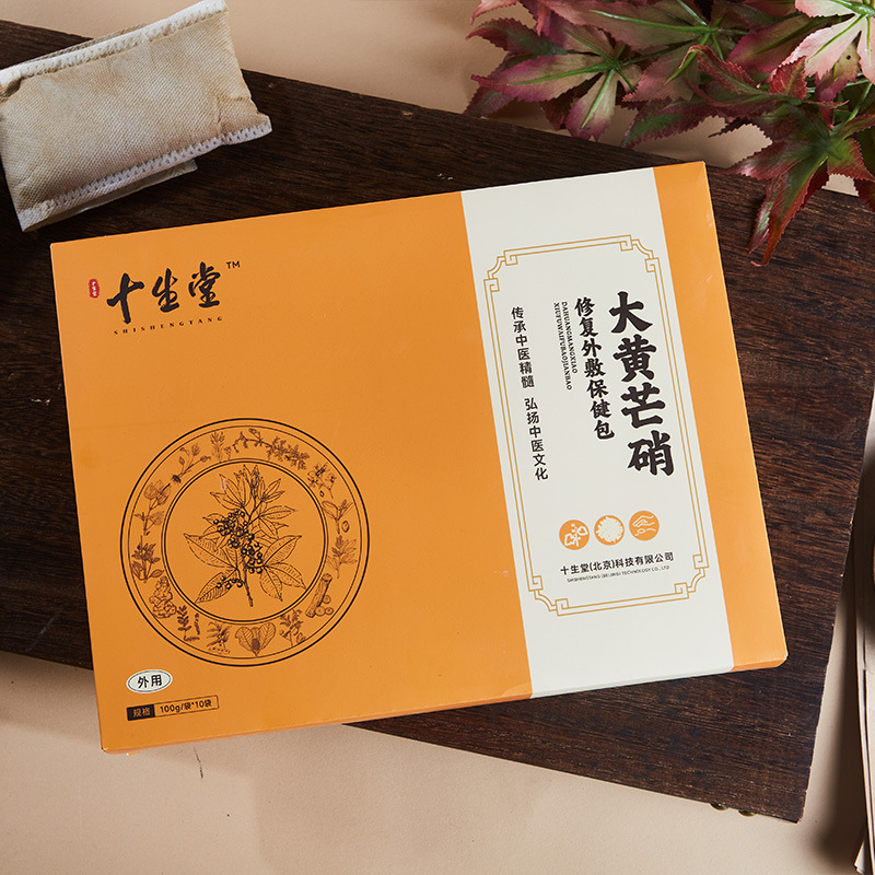 十生堂外敷包同晖专属|undefined