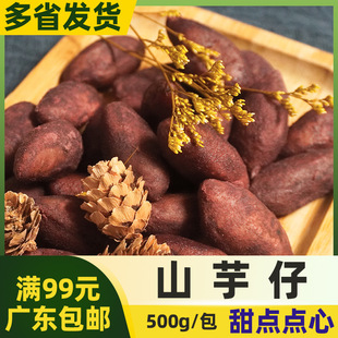 ɽ������ʽС��������t�����ع���ζ��ƷС�Խ����ʳ500g�s40��