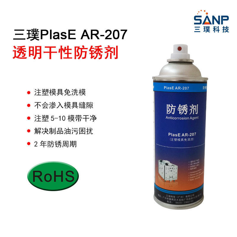 防锈润滑剂持久润滑保护金属模具免清洗蜡性防锈油