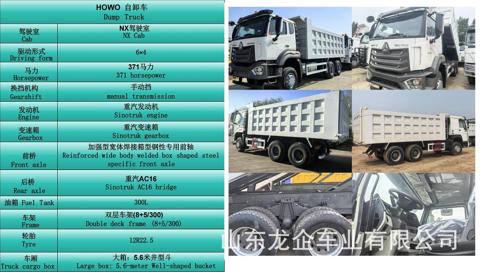 Foreign Trade Export Howo Nx Dump Truck Howo 371 Horsepower Dump Truck Sand and Gravel Transportation Dump Truck