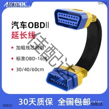 ��܇�z�y�xOBD2���L��X431���L��16�оͨ�ù��Dĸ�B�Ӿ�