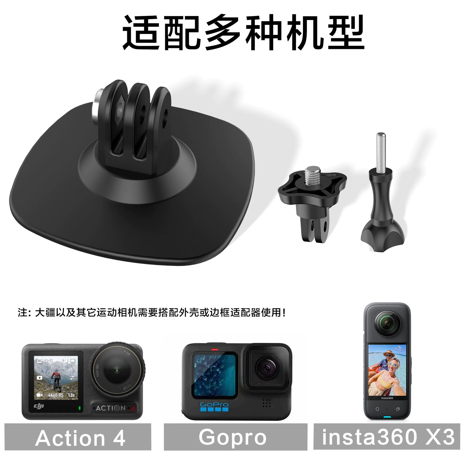 Подходит для GoPro/Insta спортивной камеры, аксессуары: крепление на шлем, гибкая клеящаяся подложка и основание