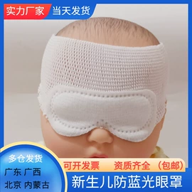 防护眼罩;纸尿裤;奶瓶