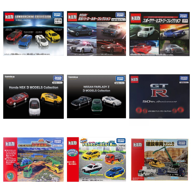 Tomica Domeka Alloy Car Set Nissan Gtr Sports Car Model Car Boy Toy Car Collection