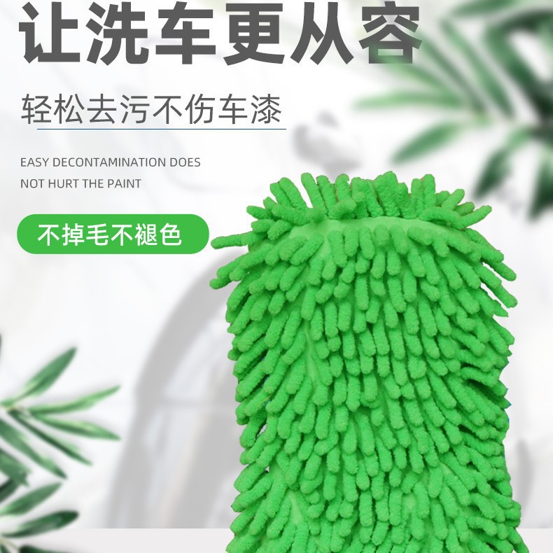 Car wash gloves Chenille polyps plush thickened car rag double sided…