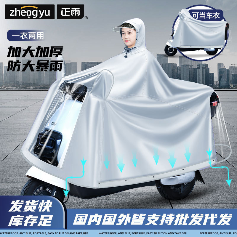 雨披电动车女全身长款防暴雨双人大牛津布骑行雨衣摩托车男加厚|undefined
