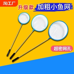 Fish tank fishing net pocket goldfish fishing net fishing net hand net super dense ornamental fish fishing net small size small
