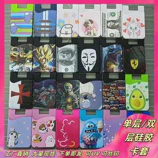 爆款硅胶手机卡套银行卡公交身份证卡贴硅胶单层双层手机背贴卡包