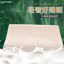 儿童乳胶枕 卡通礼品枕 幼儿园学生护颈枕泰国天然乳胶枕可定制