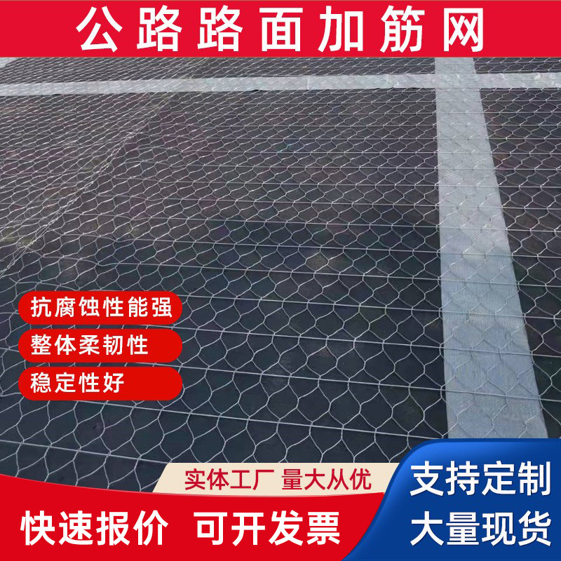 厂家供应沥青路面加筋网市政改造镀锌加固网公路防裂网道路拓宽用